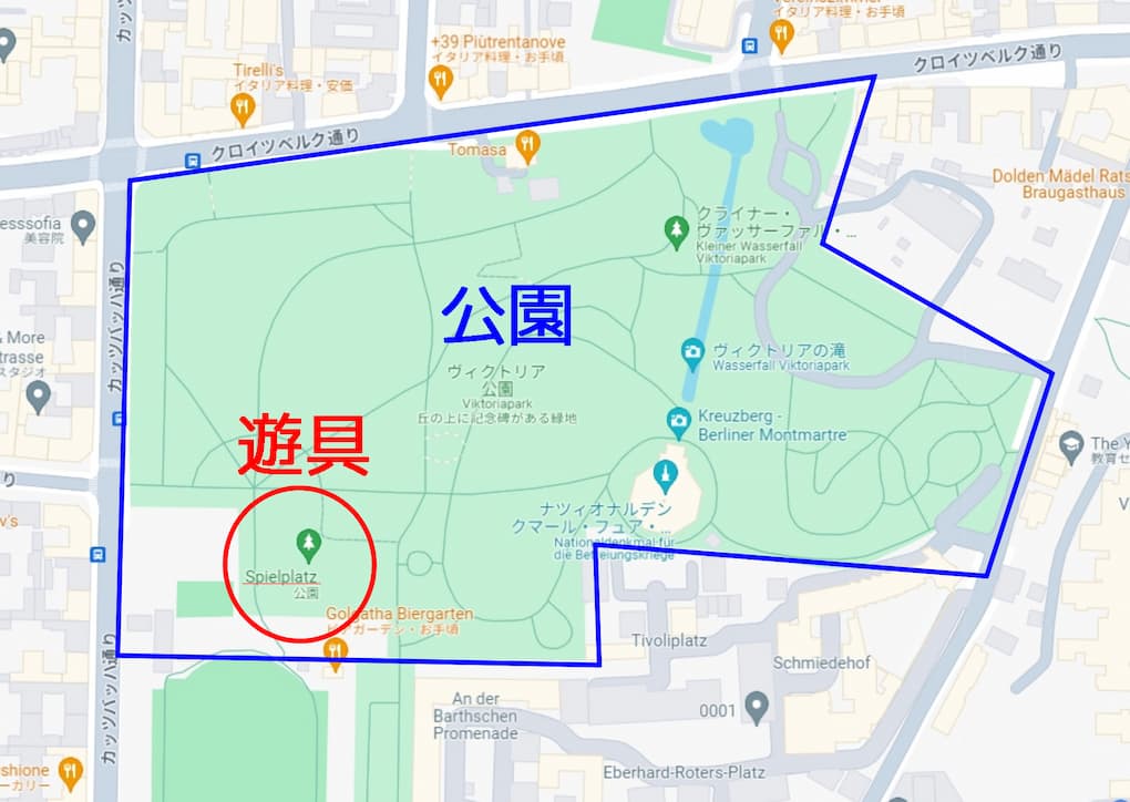 Googleマップのスクリーンショット　遊具と公園の違い