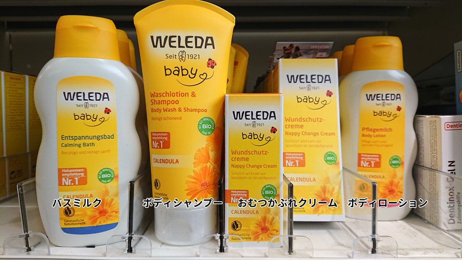 WELEDAのベビー用バスミルク　ボディシャンプー　おむつかぶれクリーム　ボディローション